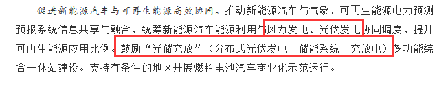 國務(wù)院正式發(fā)布《新能源汽車產(chǎn)業(yè)發(fā)展規(guī)劃》，鼓勵(lì)光伏車棚建設(shè)！