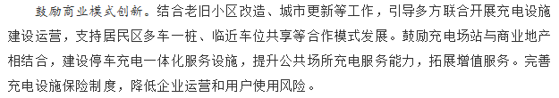 國務(wù)院正式發(fā)布《新能源汽車產(chǎn)業(yè)發(fā)展規(guī)劃》，鼓勵(lì)光伏車棚建設(shè)！