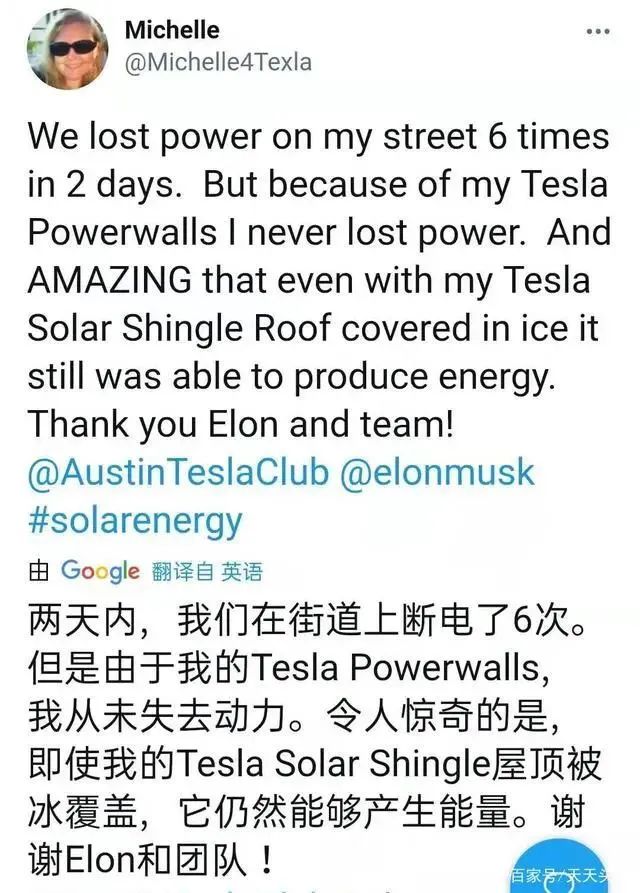 美國德州大雪斷電，一度電65元！裝了特斯拉光伏屋頂的人笑了！（附視頻）