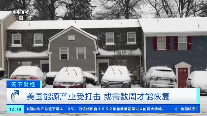 美國德州大雪斷電，一度電65元！裝了特斯拉光伏屋頂的人笑了！（附視頻）